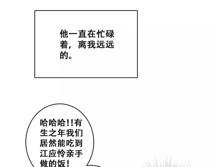 第9话（上） 耳边的轻声细语84