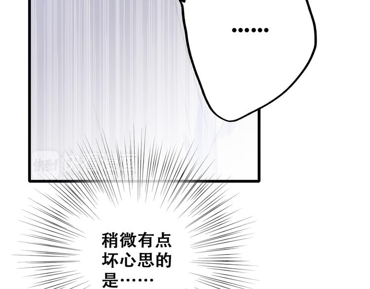 第68话 江应怜受伤！76