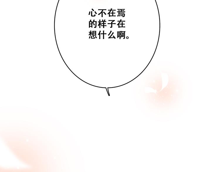 第17话 温柔他的后背1