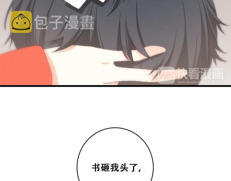 第29话下 吵吵闹闹是关系好的证明65