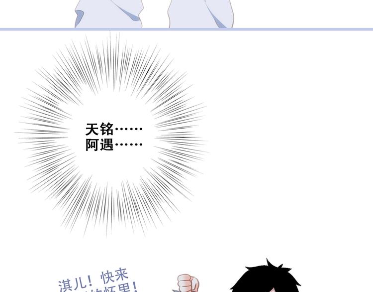 第87话（下） 他的关心72