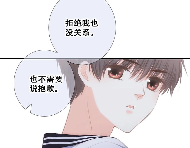 第89话（下） 喜欢你的勇气109