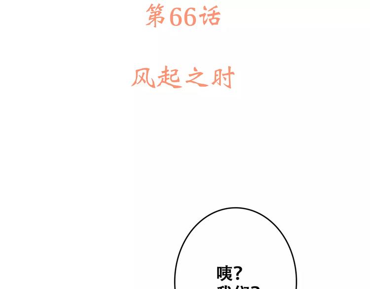 第16话 风起之时6