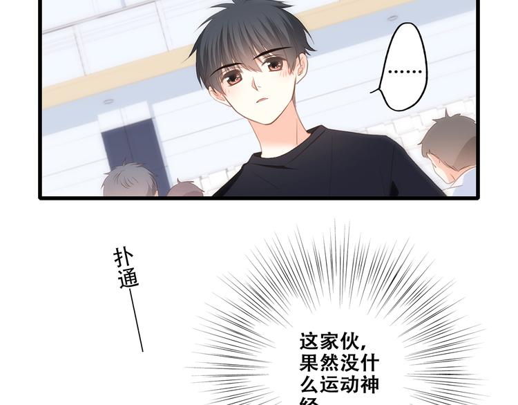 第64话 只想看着你53