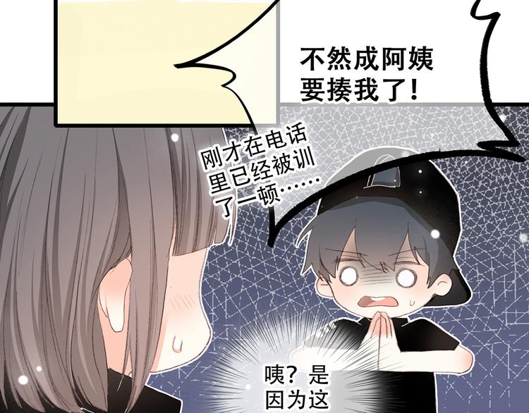 第4话 跟我回家好不好149