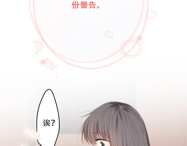 第69话 怦然心动210