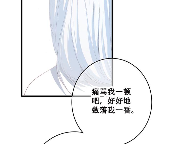 第49话 温暖的怀抱90