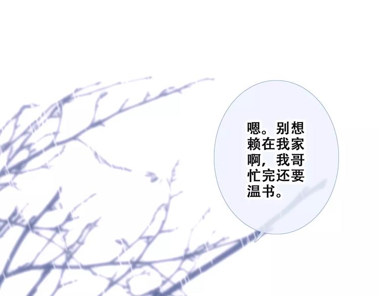 第34话（上） 他的愿望80