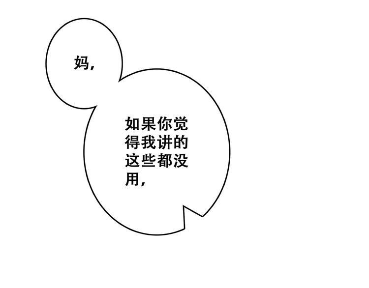 第47话 尝试去了解他101