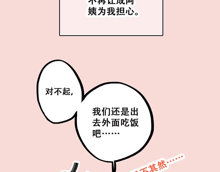 第50话 幸福的我们82