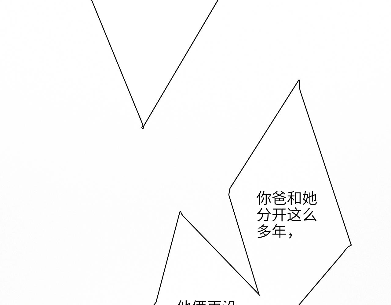 113下 失控24
