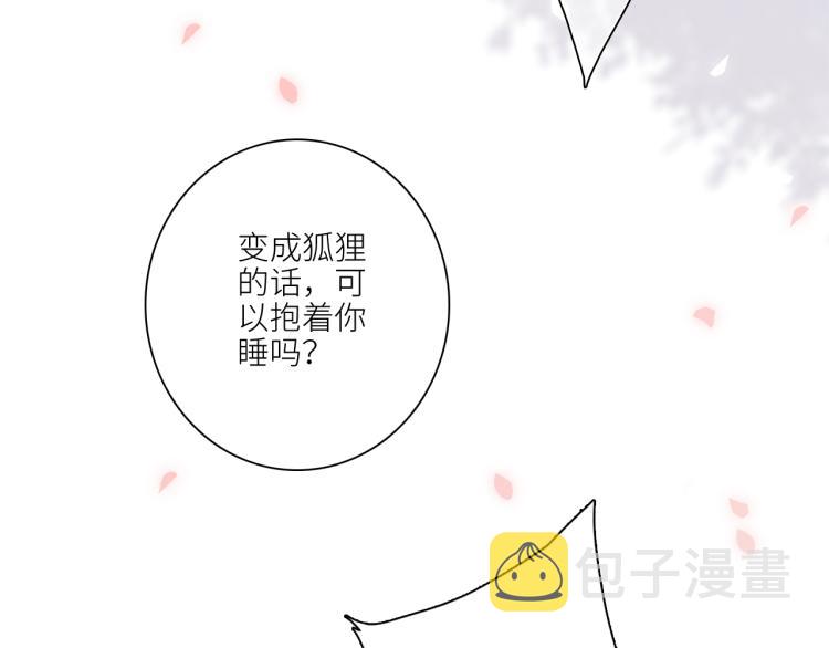 番外：狐狸公爵午夜限定101