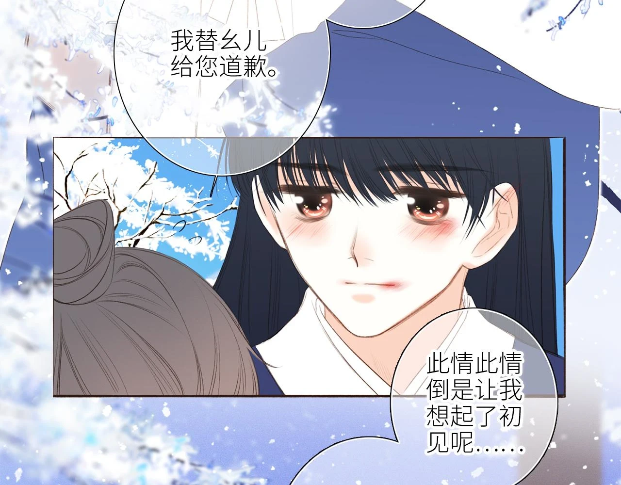 古风番外 宴华喜事85