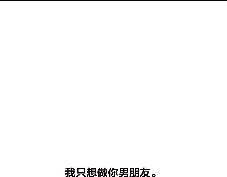 第22话 我只想当你……151