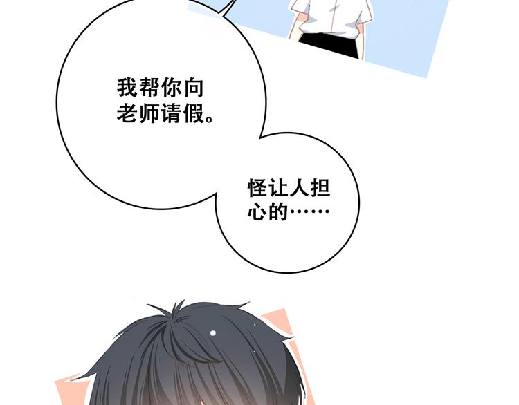 第26话上 “不（吃）许（醋）走（了）”20