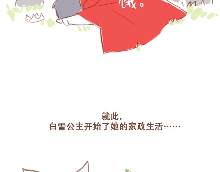 福利小剧场：白雪公主9