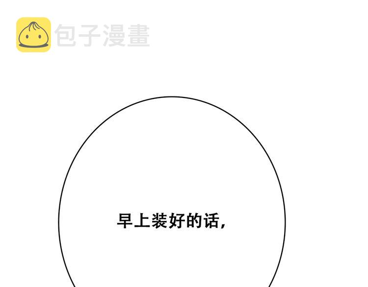 第17话 温柔他的后背53