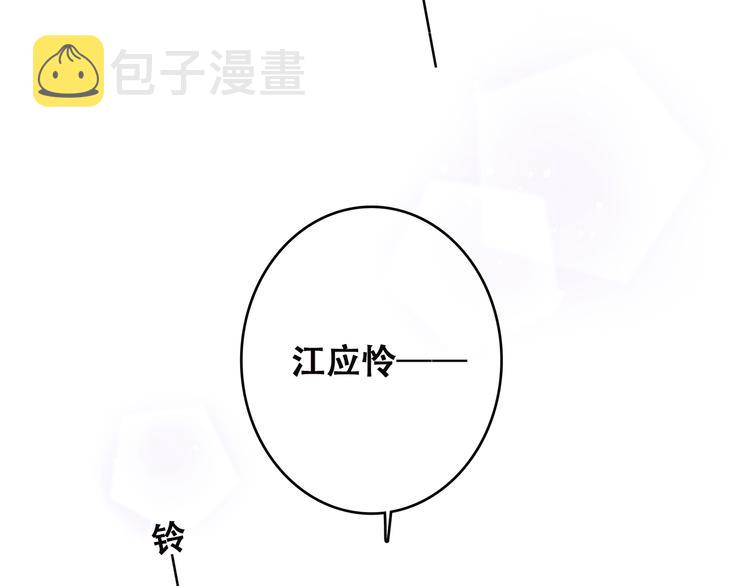 第3话 竞争关系？50