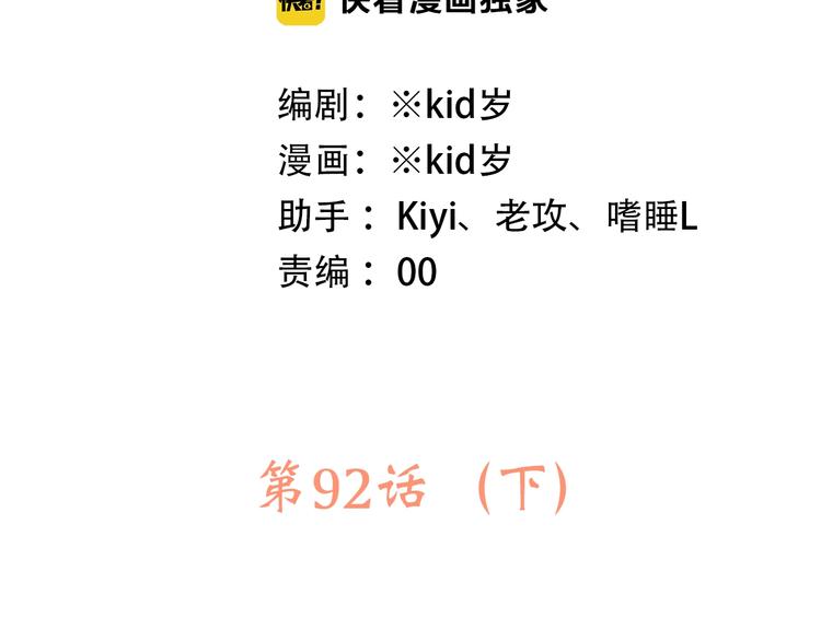 第42话（下） 无声的靠近4