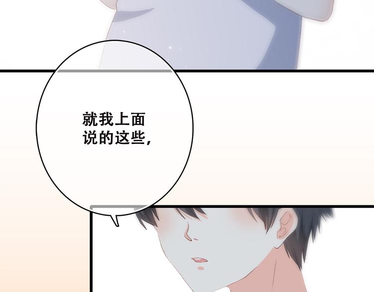 第42话 珍视的人们94