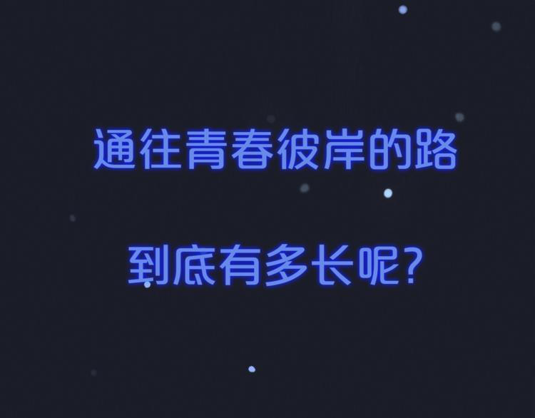 序章 我们的彼岸0