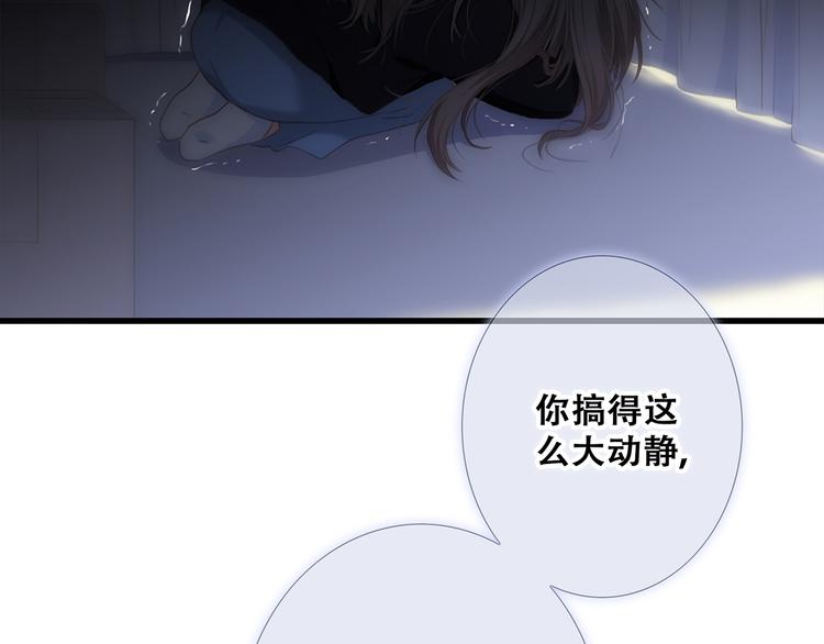 第77话 那黑暗中的光81