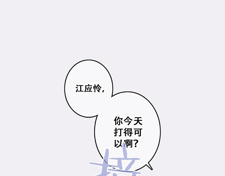第67话 破绽25