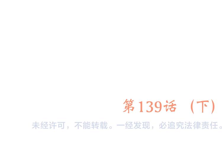 第89话（下） 喜欢你的勇气184