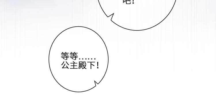 番外：狐狸公爵午夜限定88