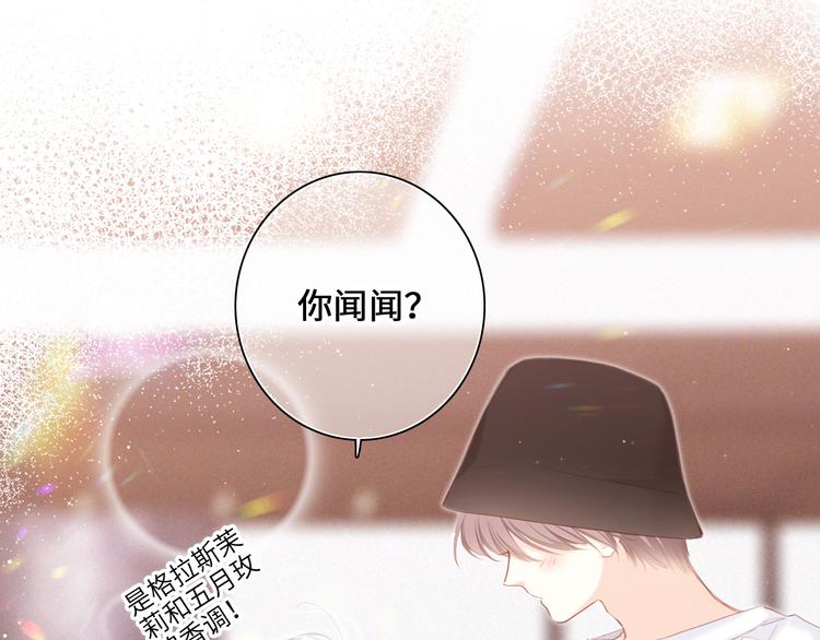 第105话（下）追逐彼此的心跳29