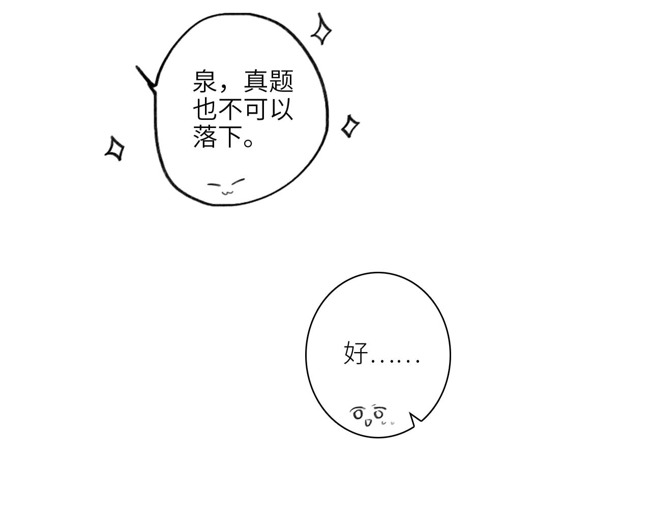 117 心上人…和谁在通话中？104