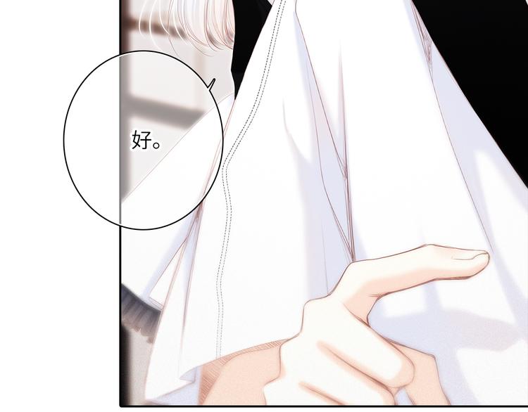第105话（下）追逐彼此的心跳50