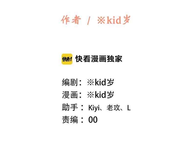 第87话（下） 他的关心1