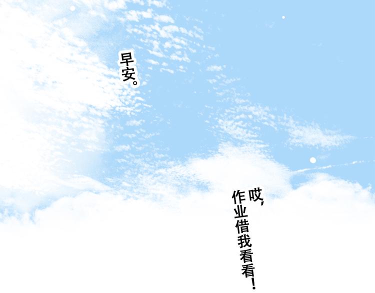 第26话上 “不（吃）许（醋）走（了）”64