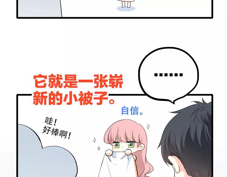 第9话（下） 耳边的轻声细语21