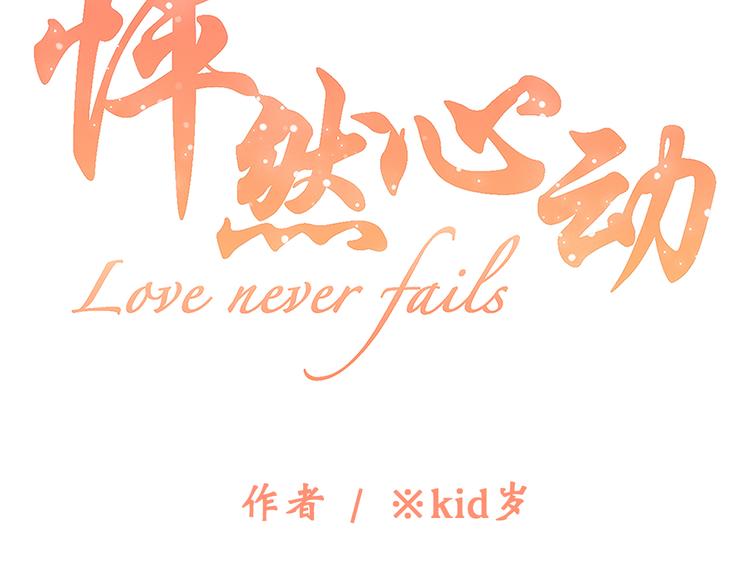 第29话上 拍照前千万别剪刘海！！！！11