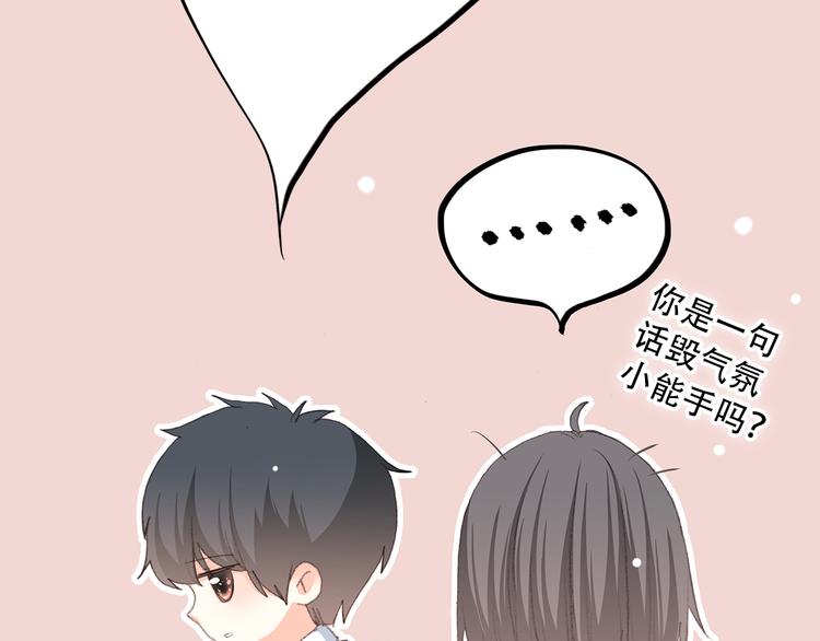第17话 温柔他的后背60