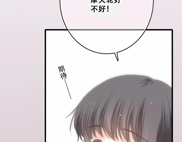 第17话 决定权不在我100