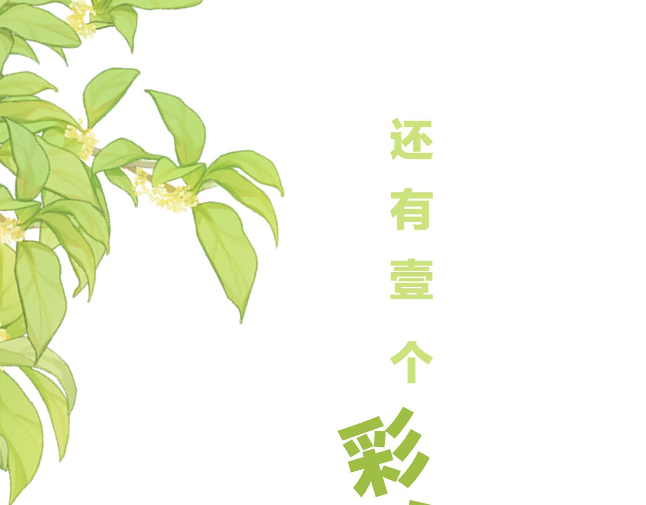 番外 卓家父子的校园“趣事”？70
