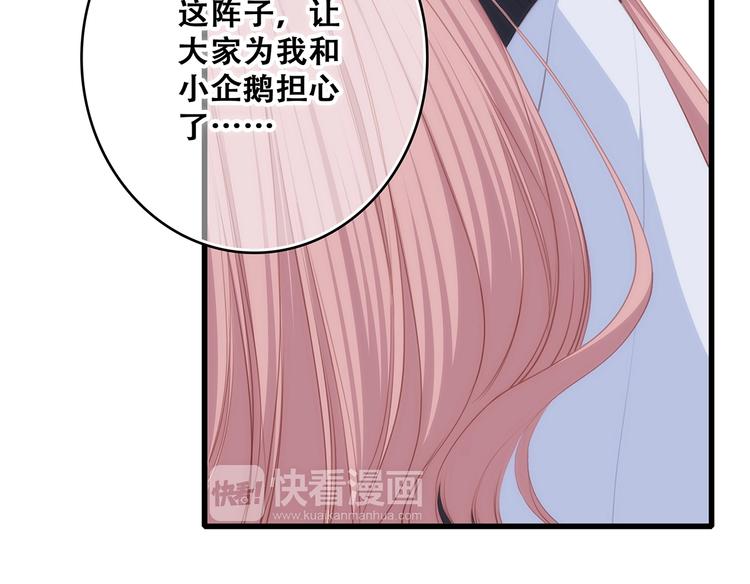 第80话 新的开端51