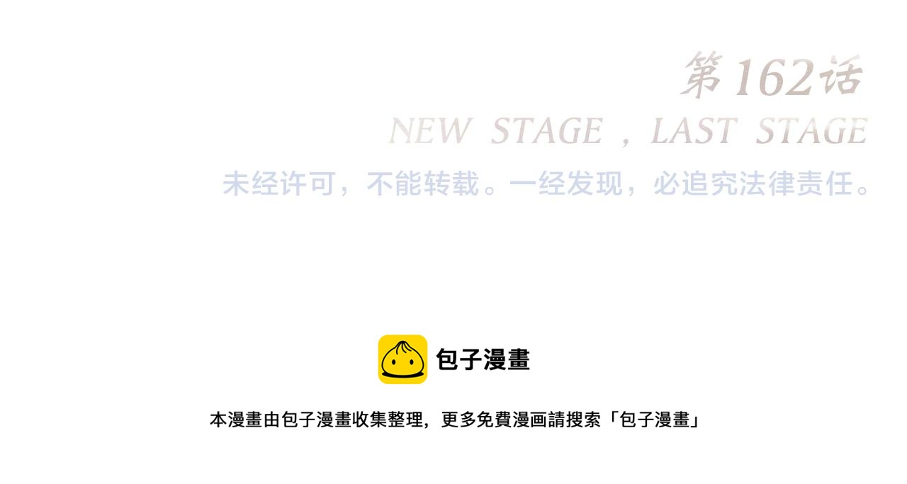 112 new stage116
