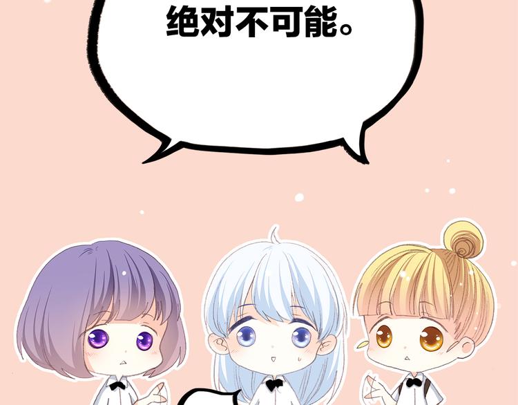第20话 只是好朋友156