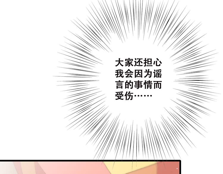 第32话 它怎么会在这里……77