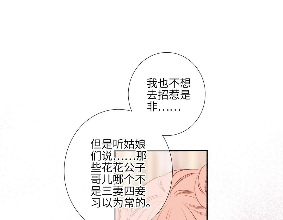 新年番外 宴华喜事28