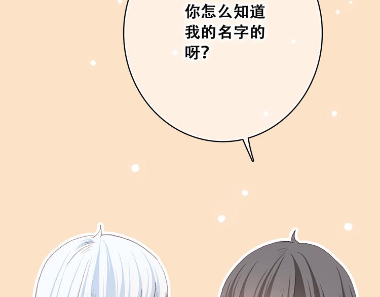 第20话 只是好朋友16