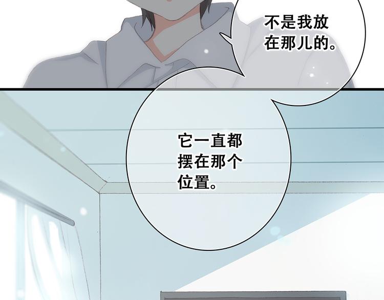 第6话 他好像并不难相处50