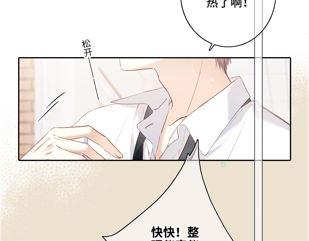 番外 卓家父子的校园“趣事”？28