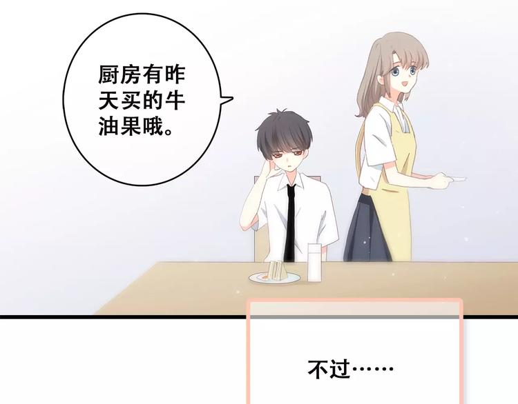 第2季第1话 她来了！41