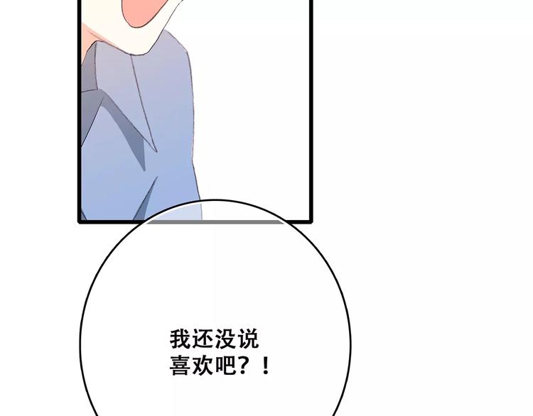 第10话 所谓时机121