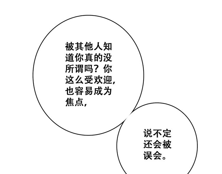 第18话 他和她不止是好朋友……13